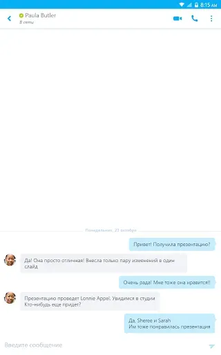 Скриншот 7 — Skype for Business for Android