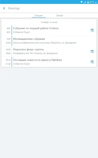 Скриншот 8 — Skype for Business for Android