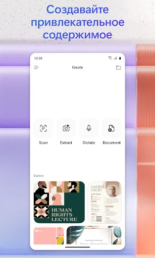 Скриншот 6 — Microsoft 365 Copilot