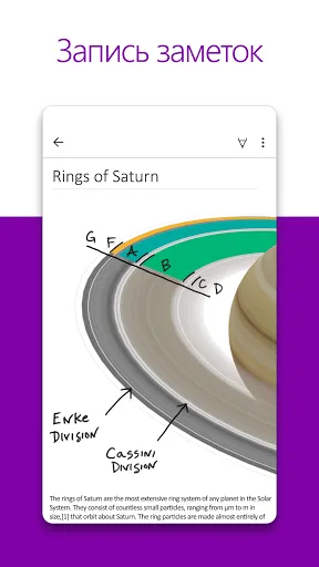 Скриншот 1 — Microsoft OneNote: Save Notes