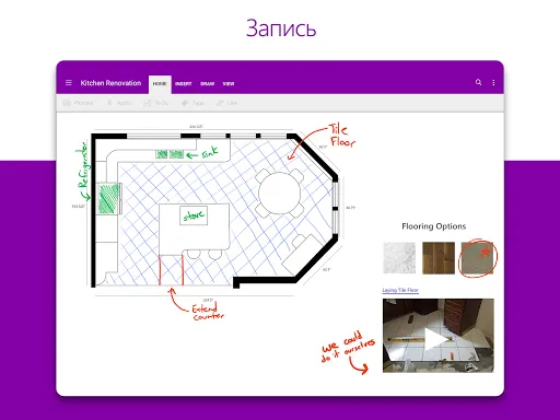 Скриншот 6 — Microsoft OneNote: Save Notes