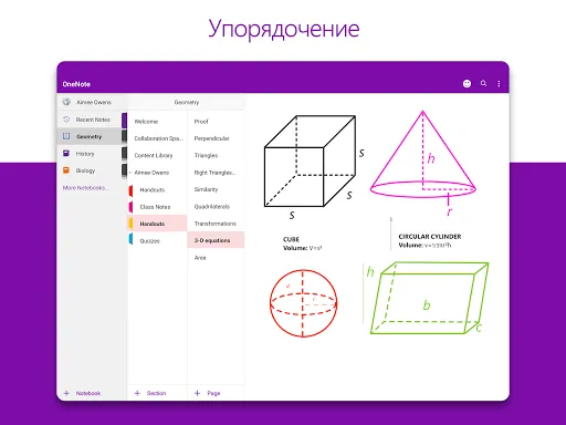 Скриншот 7 — Microsoft OneNote: Save Notes