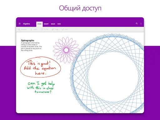 Скриншот 8 — Microsoft OneNote: Save Notes