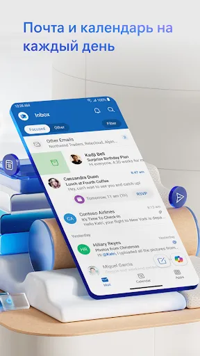 Скриншот 1 — Microsoft Outlook
