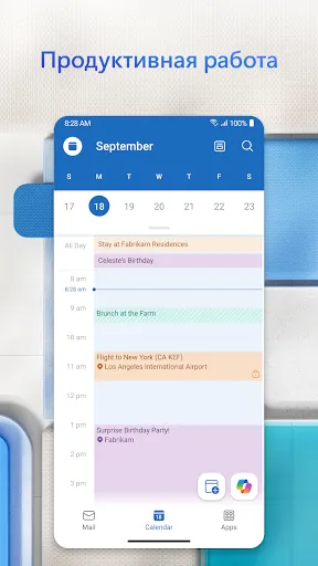 Скриншот 7 — Microsoft Outlook