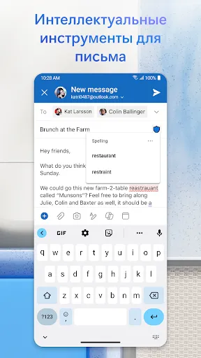 Скриншот 8 — Microsoft Outlook