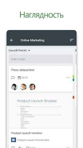 Скриншот 1 — Microsoft Planner
