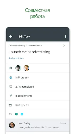 Скриншот 3 — Microsoft Planner