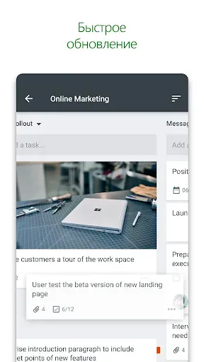 Скриншот 4 — Microsoft Planner