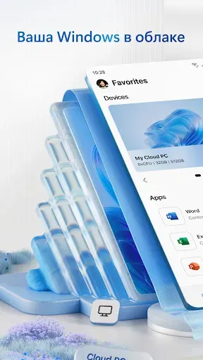 Скриншот 1 — Windows App