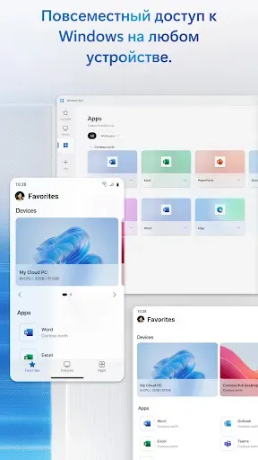 Скриншот 3 — Windows App
