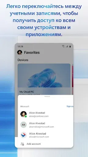 Скриншот 4 — Windows App