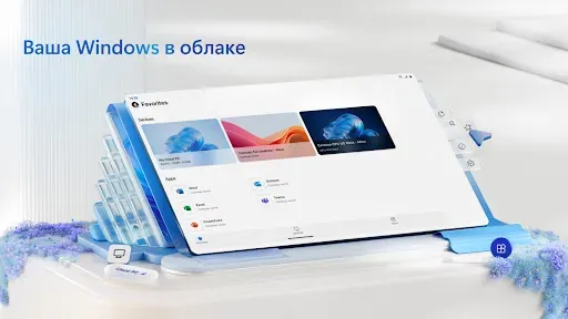Скриншот 6 — Windows App