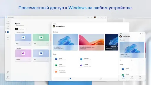 Скриншот 7 — Windows App