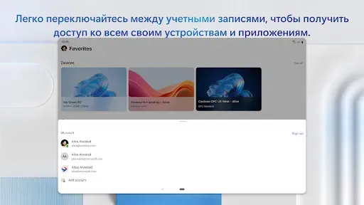 Скриншот 8 — Windows App