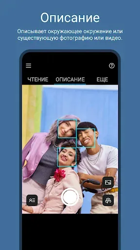 Скриншот 2 — Seeing AI