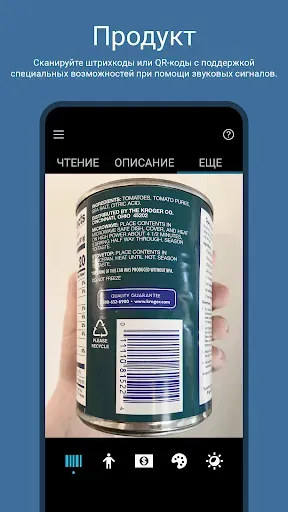 Скриншот 3 — Seeing AI