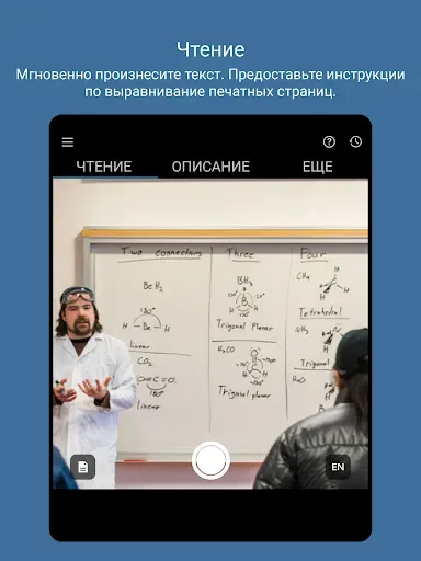 Скриншот 6 — Seeing AI
