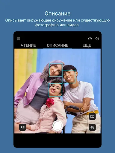 Скриншот 7 — Seeing AI