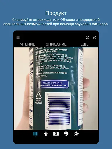 Скриншот 8 — Seeing AI