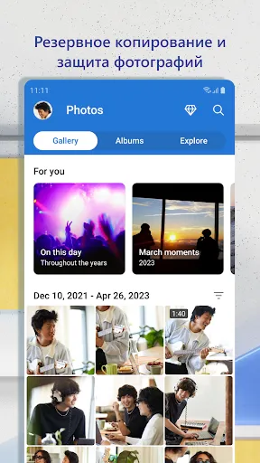 Скриншот 3 — Microsoft OneDrive