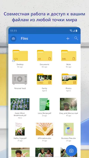 Скриншот 5 — Microsoft OneDrive