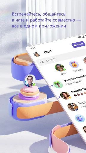 Скриншот 1 — Microsoft Teams