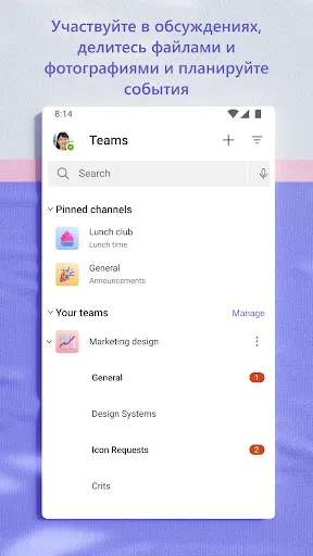 Скриншот 6 — Microsoft Teams
