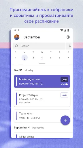 Скриншот 8 — Microsoft Teams