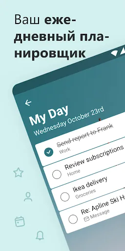 Скриншот 1 — Microsoft To Do: Lists & Tasks