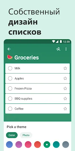 Скриншот 4 — Microsoft To Do: Lists & Tasks