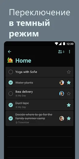 Скриншот 5 — Microsoft To Do: Lists & Tasks