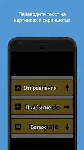 Скриншот 2 — Переводчик Microsoft