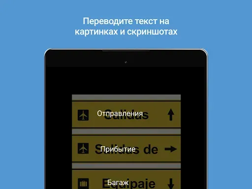 Скриншот 7 — Переводчик Microsoft