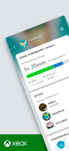 Скриншот 1 — Xbox Family Settings