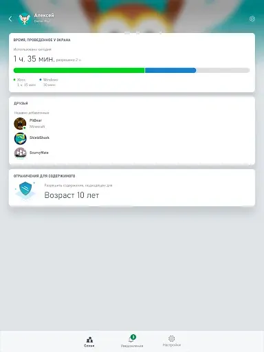 Скриншот 6 — Xbox Family Settings