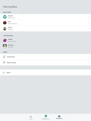 Скриншот 7 — Xbox Family Settings