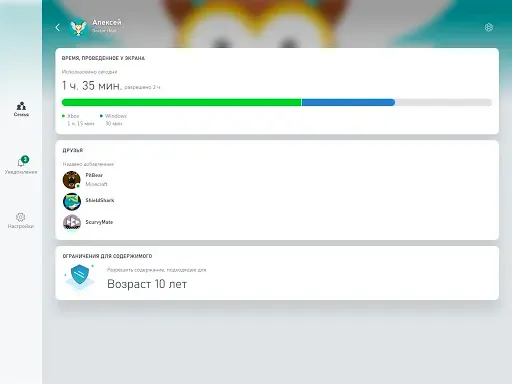 Скриншот 8 — Xbox Family Settings