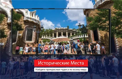 Скриншот 5 — Камера Земли: вид со спутника