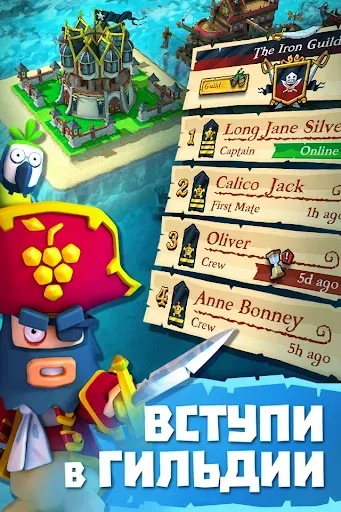 Скриншот 2 — Plunder Pirates
