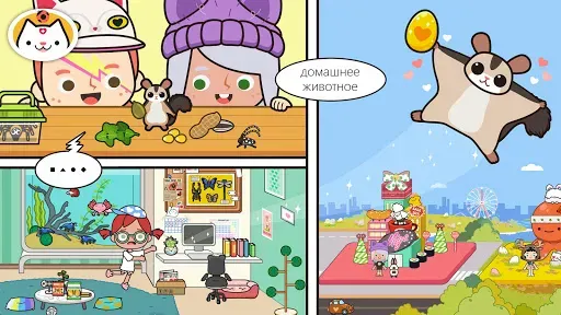 Скриншот 6 — Miga Город: домашнее животное