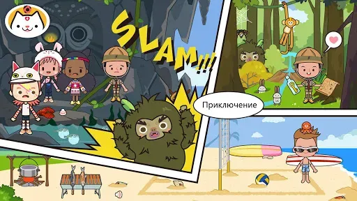 Скриншот 4 — Miga Город :Мой отпуск