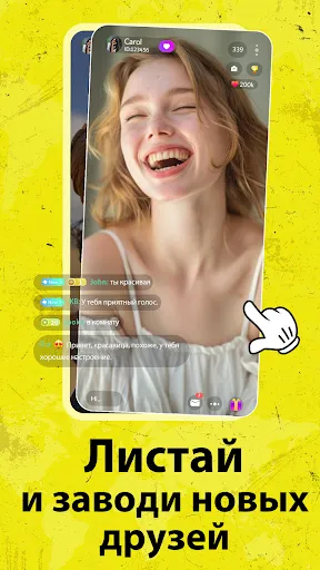 Скриншот 2 — MIGO LIVE-Голосовой и видеочат
