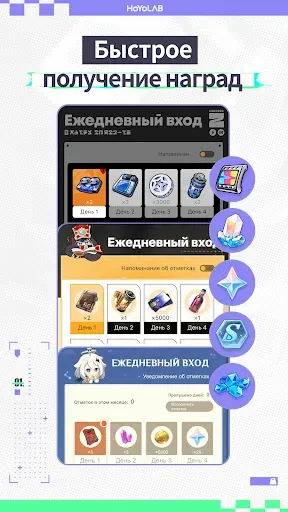 Скриншот 1 — HoYoLAB