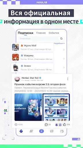 Скриншот 4 — HoYoLAB
