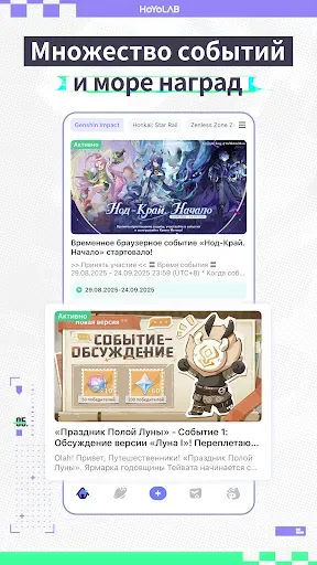 Скриншот 5 — HoYoLAB