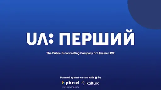 Скриншот 5 — UA:ПЕРВЫЙ