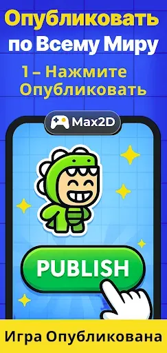Скриншот 3 — Max2D: ИИ создание игр движок