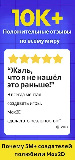 Скриншот 7 — Max2D: ИИ создание игр движок