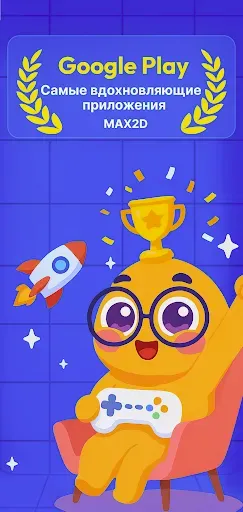 Скриншот 8 — Max2D: ИИ создание игр движок